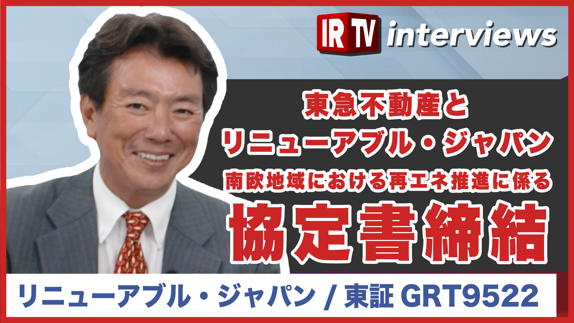 東急不動産共同出資