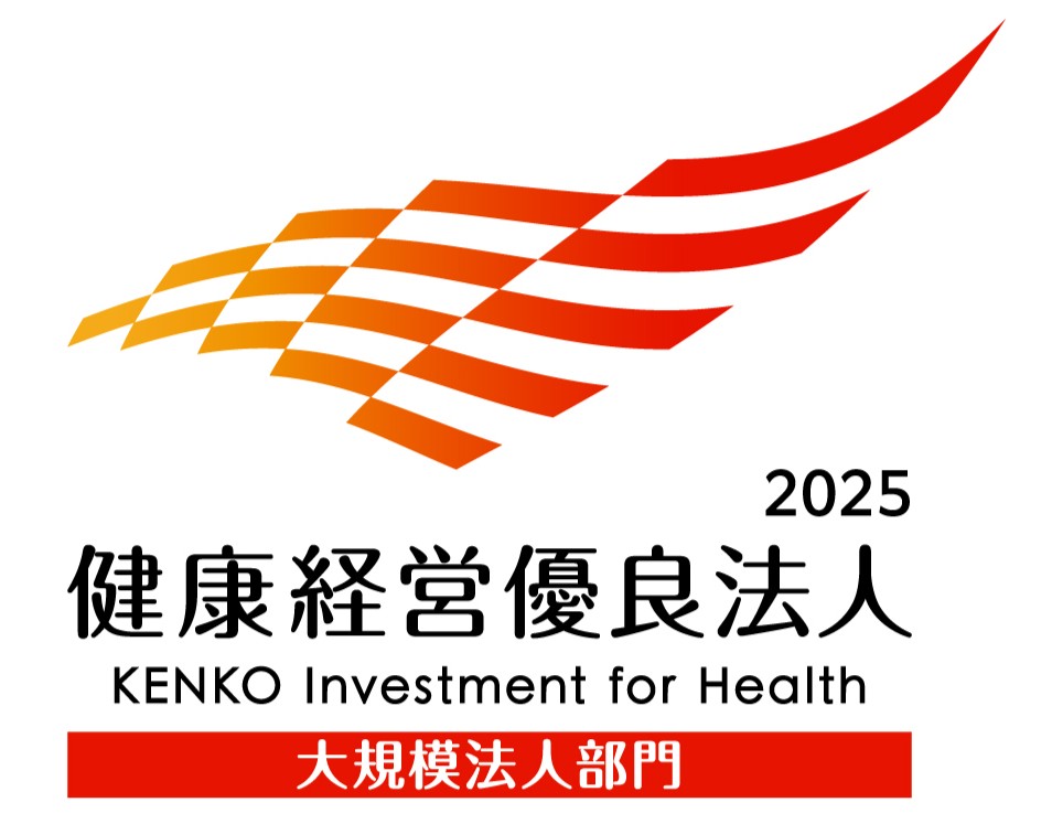 健康宣言・健康経営基本方針